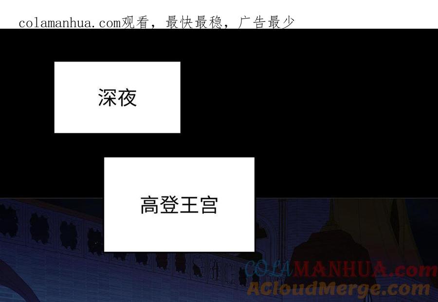 《公主战争》第144话：困境与试炼 第1页