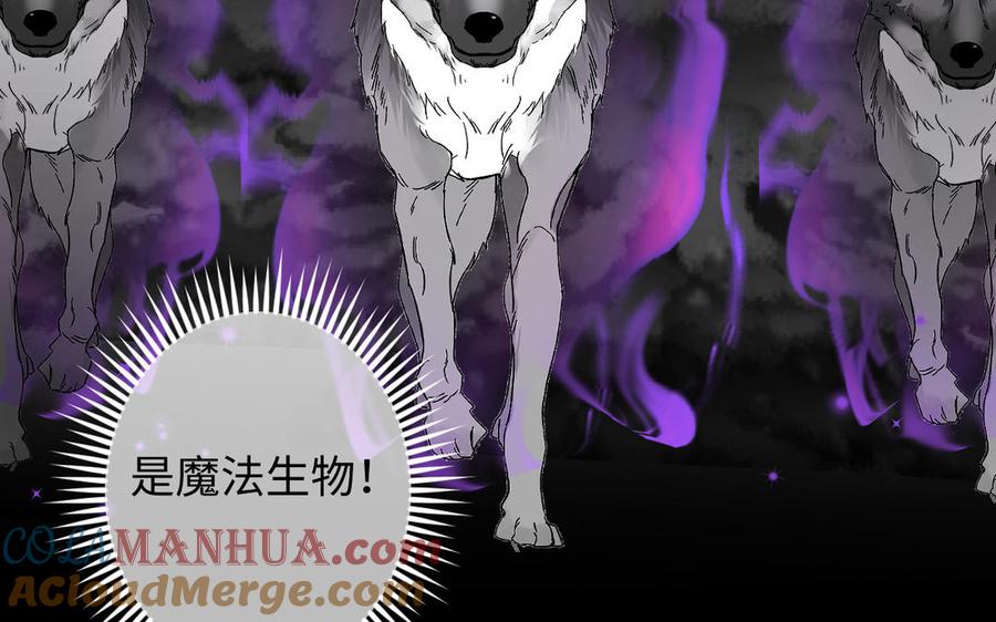 《公主战争》第144话：困境与试炼 第73页