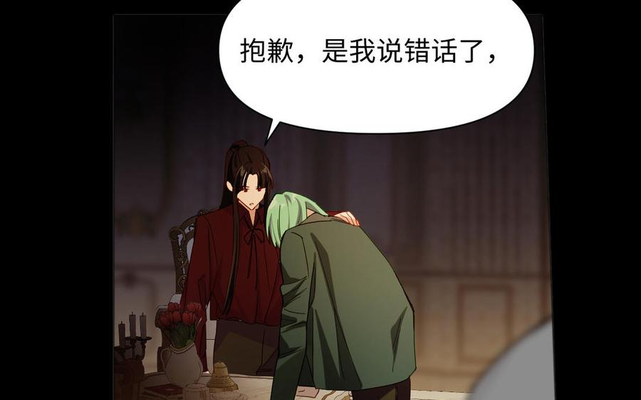 《公主战争》第144话：困境与试炼 第26页