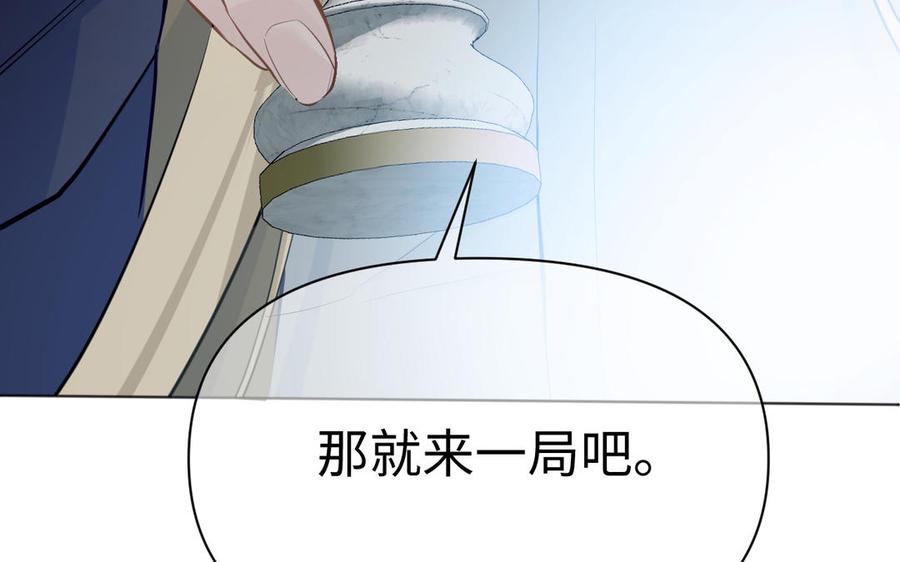 《公主战争》第144话：困境与试炼 第104页