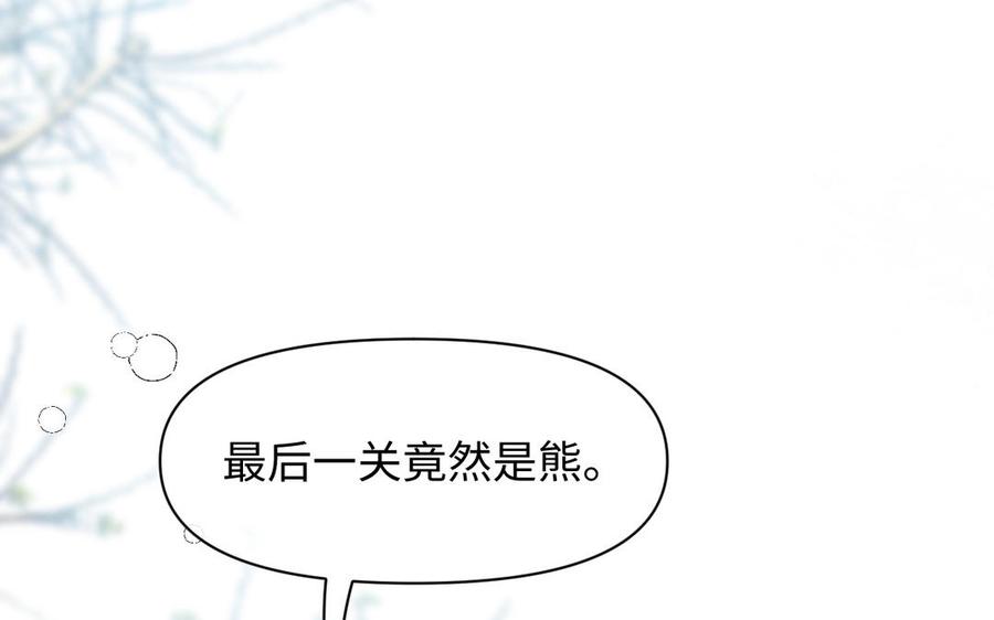 《公主战争》第144话：困境与试炼 第163页