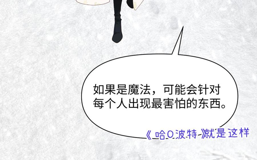 《公主战争》第144话：困境与试炼 第48页