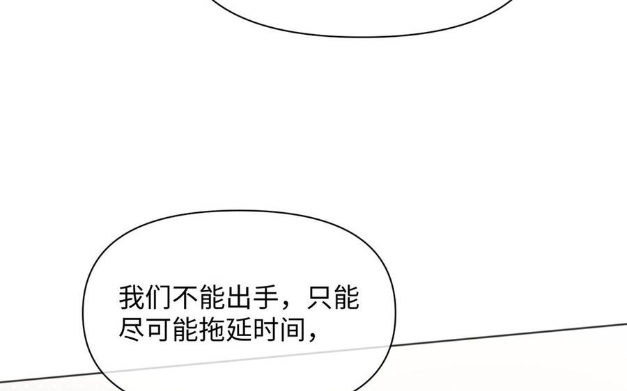 《公主战争》第144话：困境与试炼 第32页