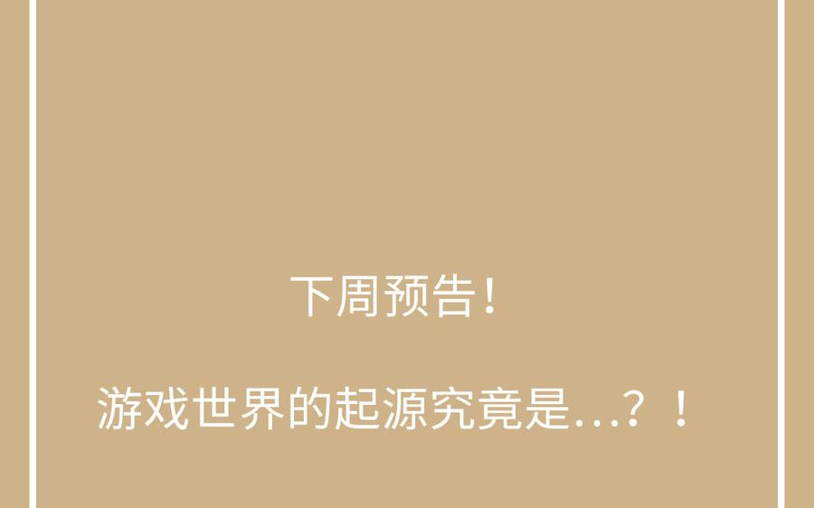 《公主战争》第144话：困境与试炼 第186页
