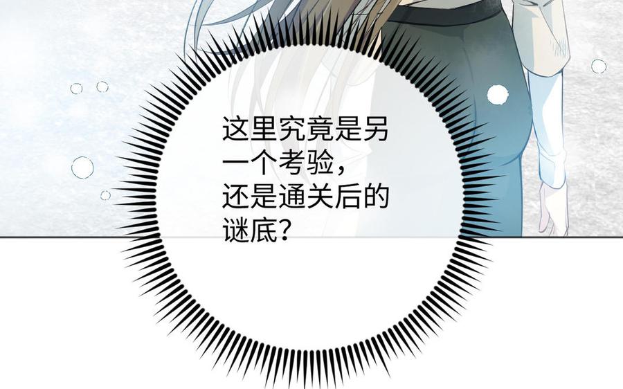 《公主战争》第144话：困境与试炼 第148页