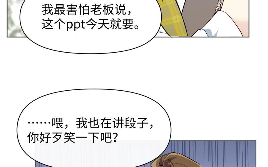 《公主战争》第144话：困境与试炼 第54页
