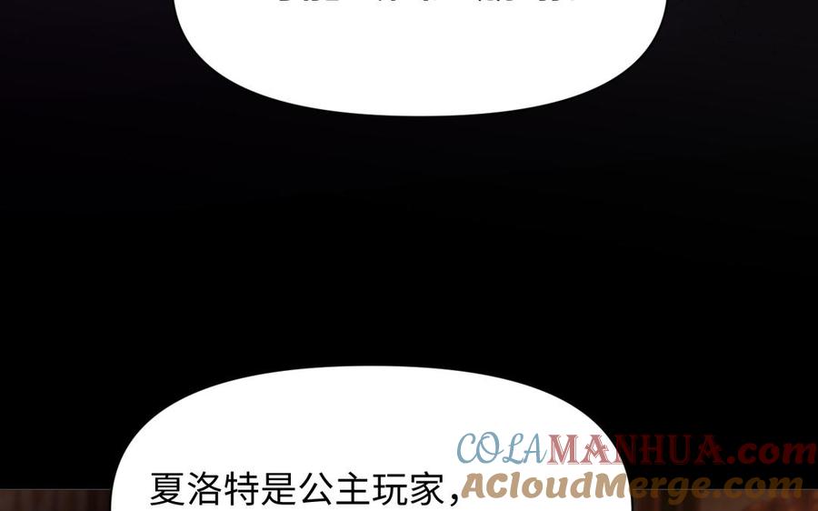 《公主战争》第144话：困境与试炼 第9页