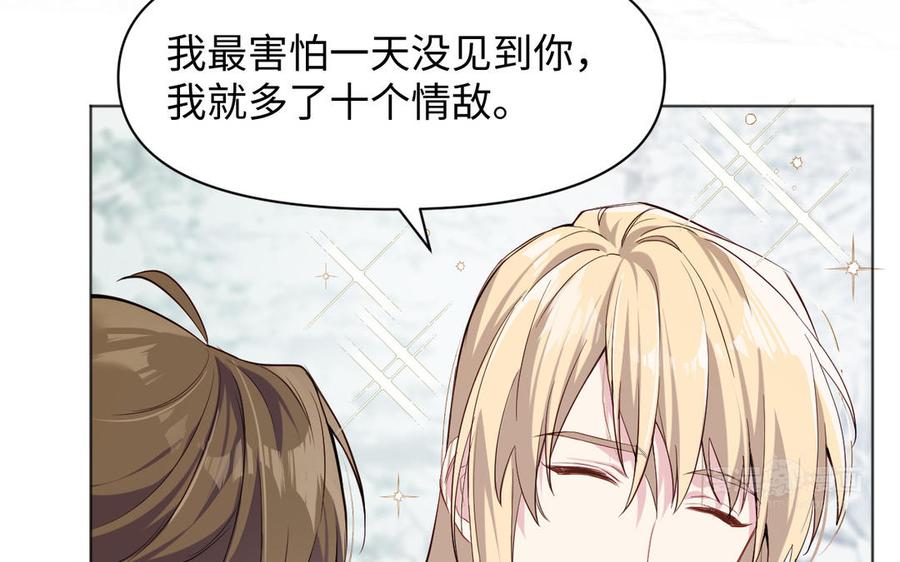 《公主战争》第144话：困境与试炼 第50页