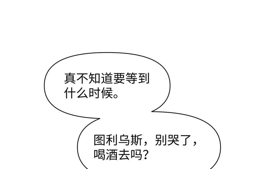 《公主战争》第144话：困境与试炼 第36页