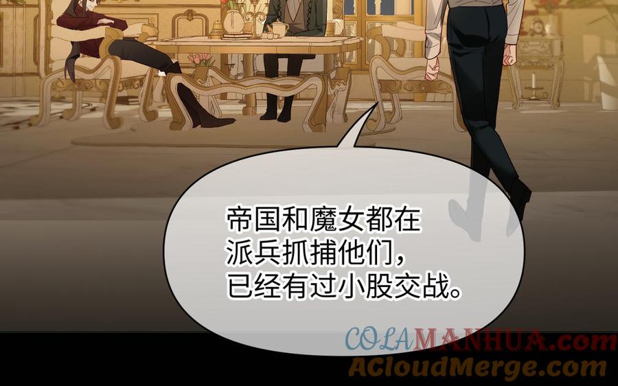 《公主战争》第144话：困境与试炼 第5页