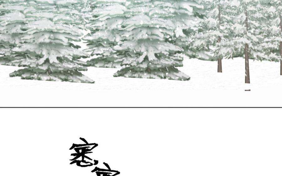 《公主战争》第144话：困境与试炼 第62页