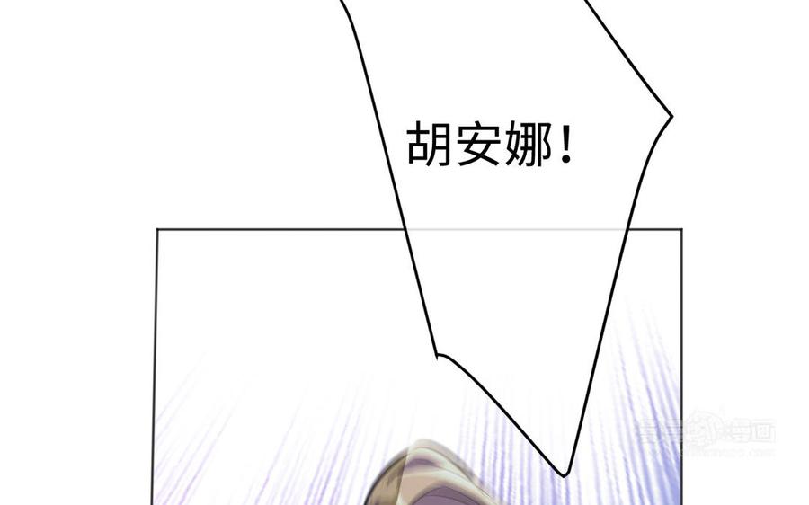 《公主战争》第144话：困境与试炼 第150页