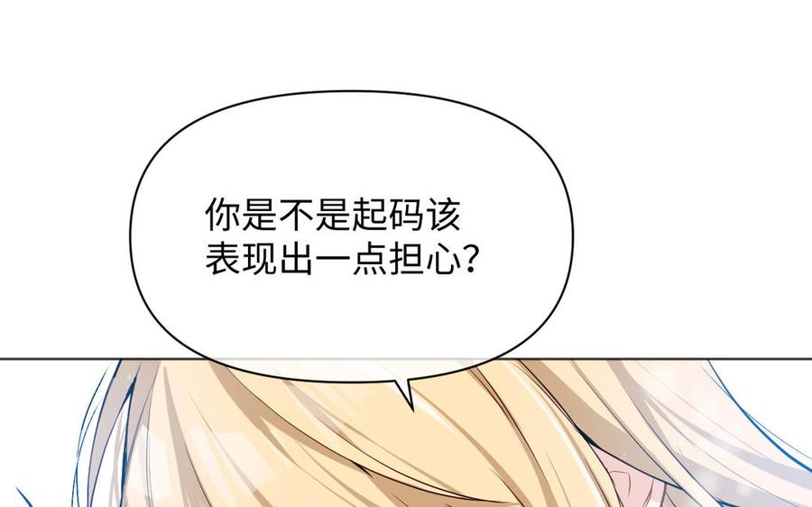 《公主战争》第144话：困境与试炼 第168页
