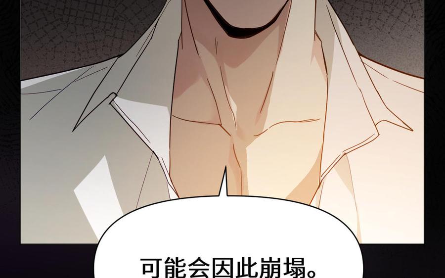 《公主战争》第144话：困境与试炼 第8页