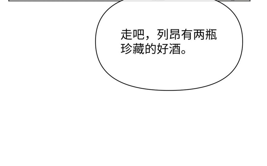 《公主战争》第144话：困境与试炼 第39页