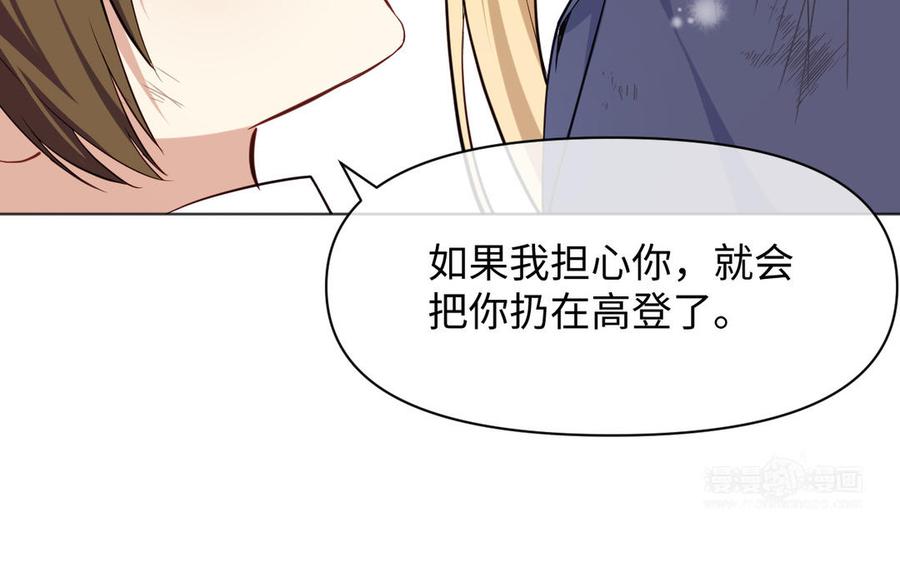 《公主战争》第144话：困境与试炼 第170页