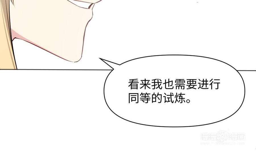 《公主战争》第144话：困境与试炼 第100页