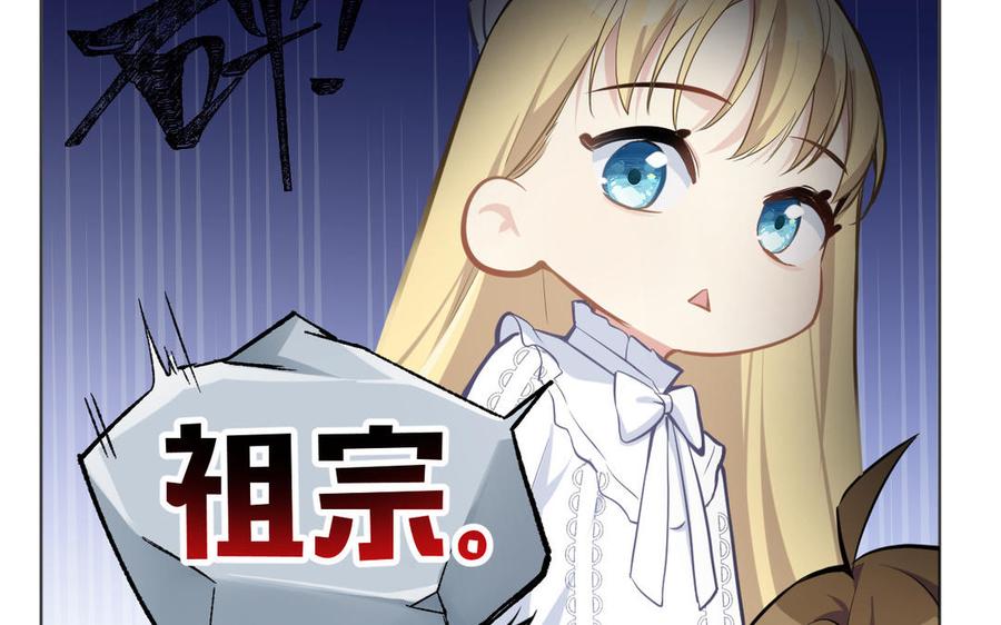 《公主战争》第145话：源起 第15页