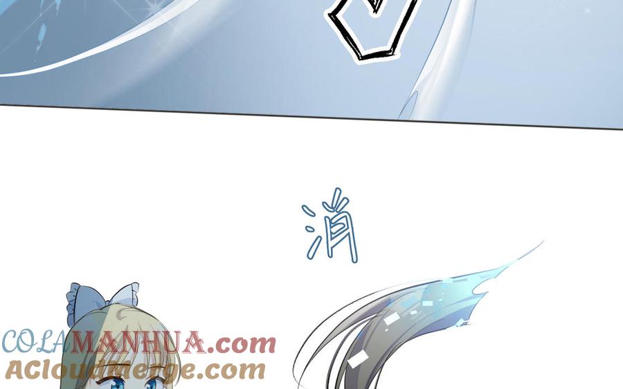 《公主战争》第145话：源起 第45页