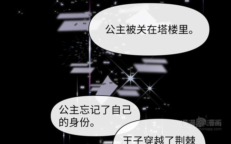 《公主战争》第145话：源起 第70页