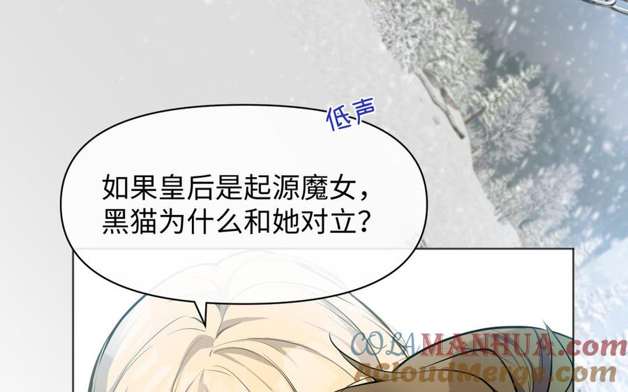 《公主战争》第145话：源起 第25页