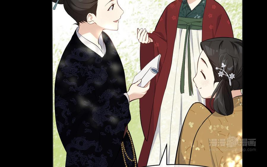 《公主战争》第145话：源起 第60页