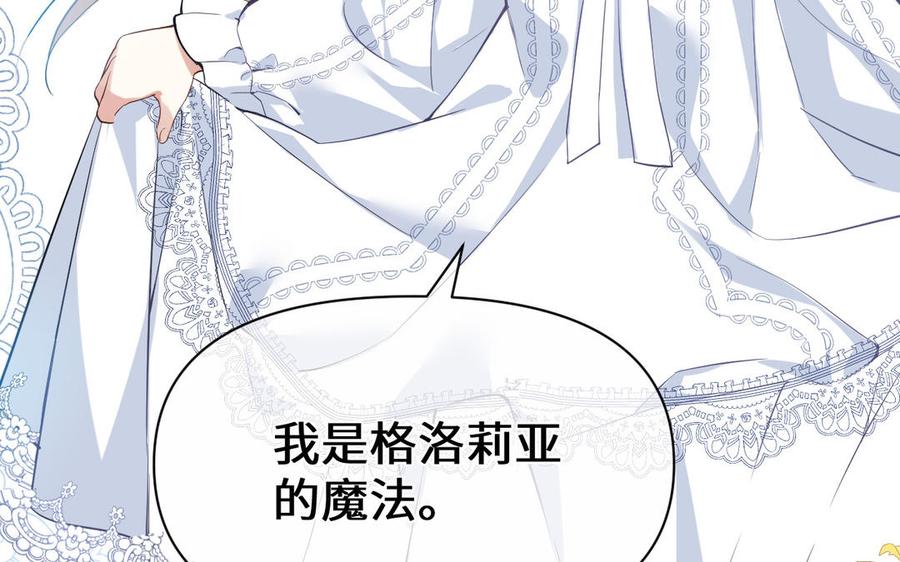 《公主战争》第145话：源起 第6页