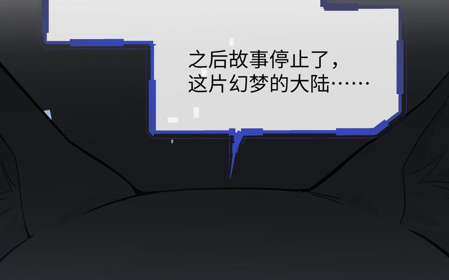 《公主战争》第145话：源起 第92页