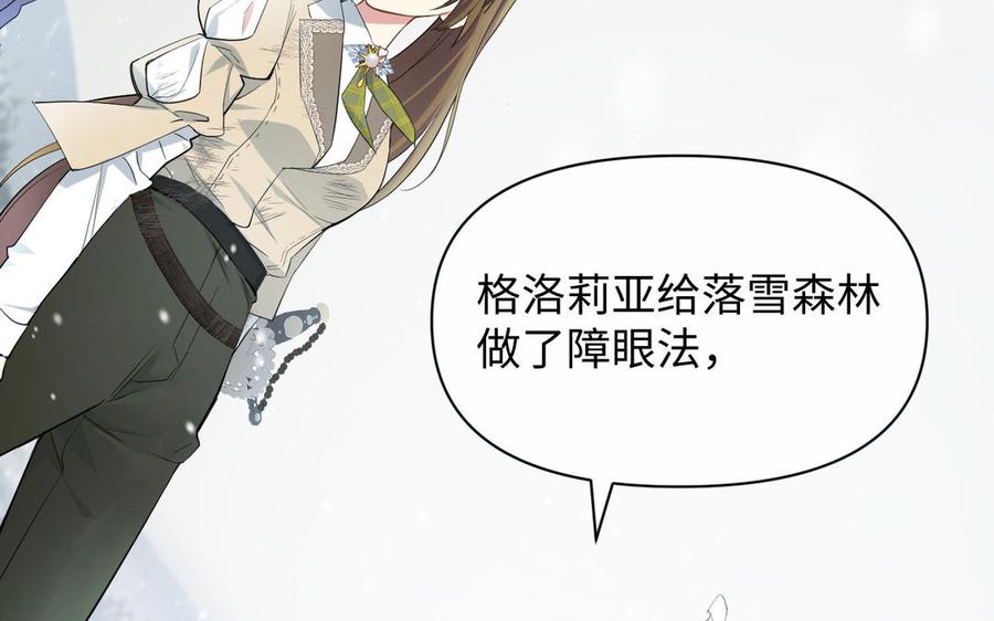 《公主战争》第145话：源起 第22页