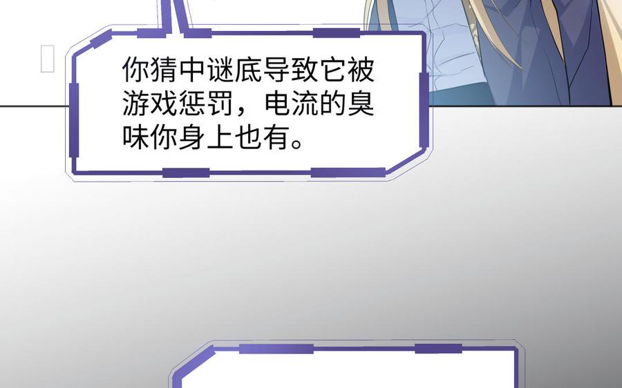 《公主战争》第145话：源起 第138页