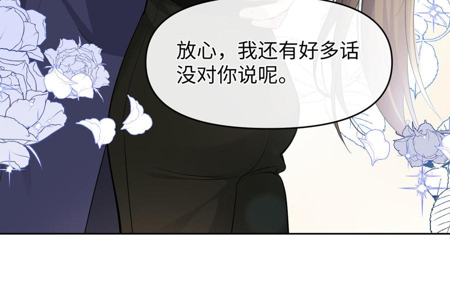 《公主战争》第145话：源起 第116页