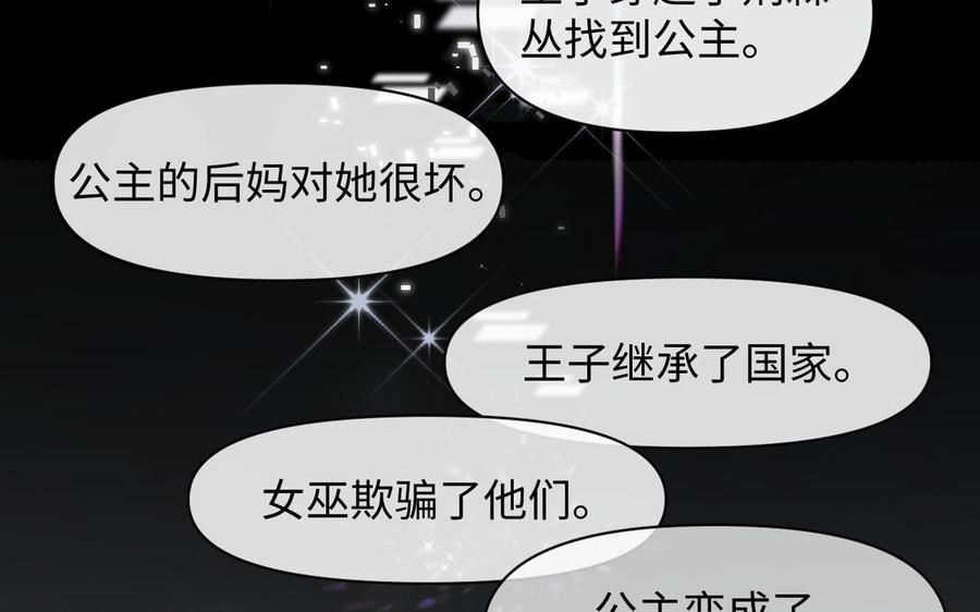 《公主战争》第145话：源起 第71页