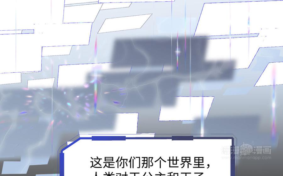 《公主战争》第145话：源起 第80页