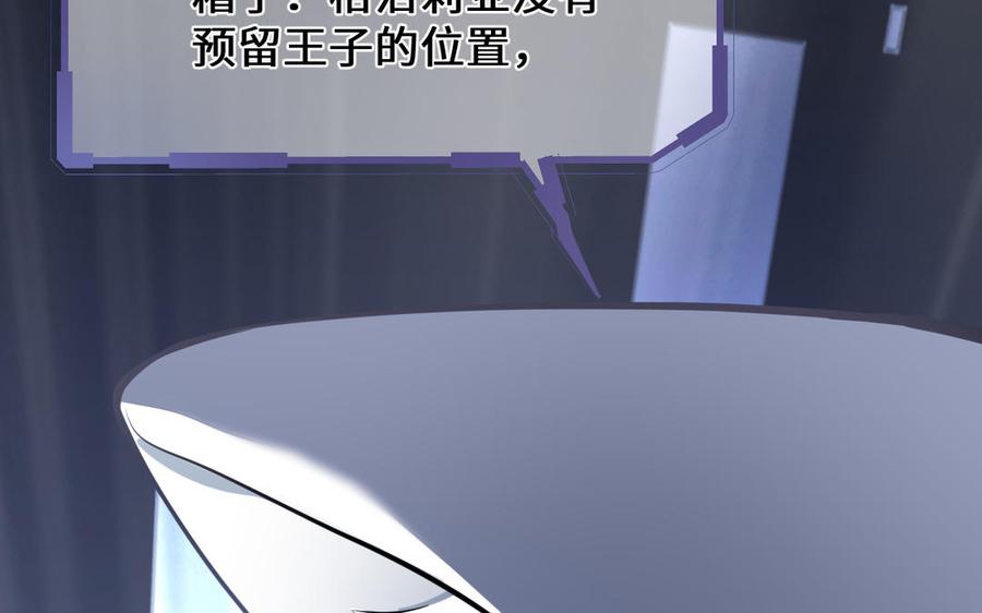 《公主战争》第145话：源起 第152页