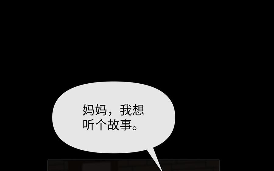 《公主战争》第145话：源起 第56页