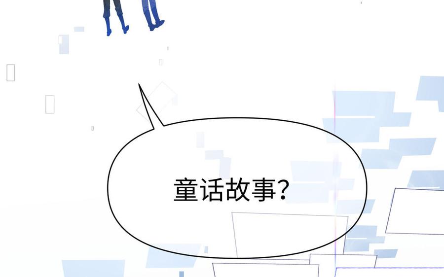 《公主战争》第145话：源起 第78页