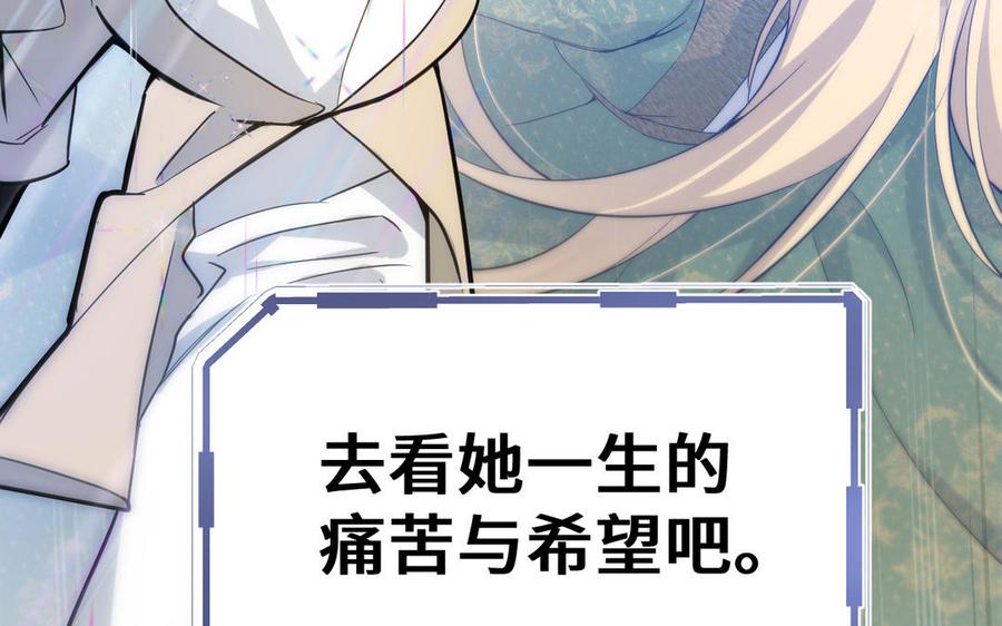 《公主战争》第145话：源起 第106页
