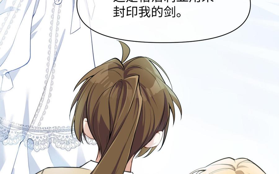 《公主战争》第145话：源起 第35页