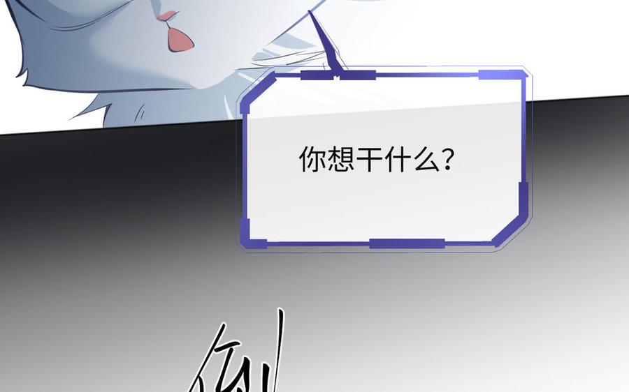 《公主战争》第145话：源起 第142页