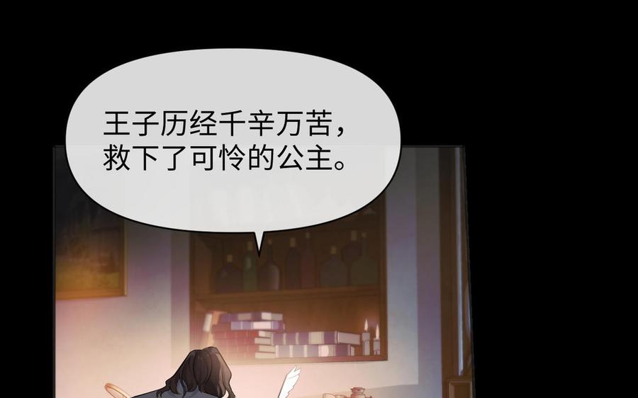 《公主战争》第145话：源起 第62页
