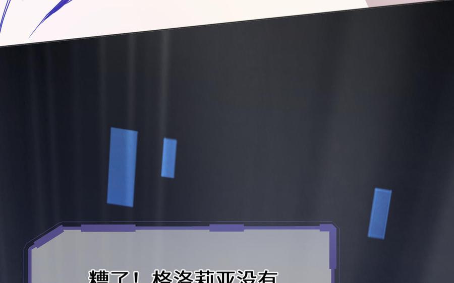 《公主战争》第145话：源起 第151页