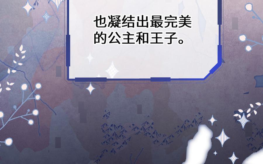《公主战争》第145话：源起 第87页
