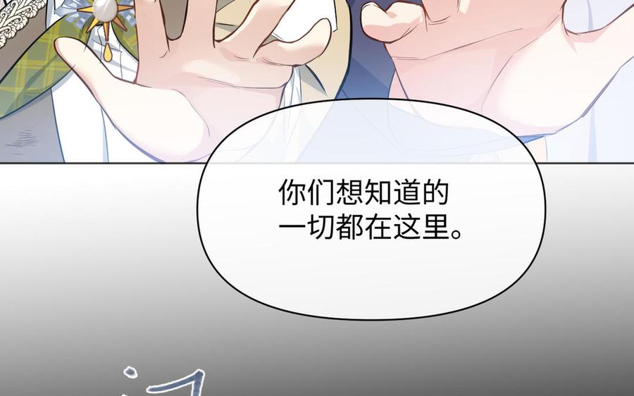 《公主战争》第145话：源起 第39页