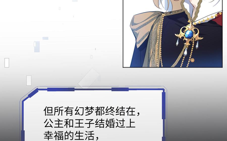 《公主战争》第145话：源起 第91页