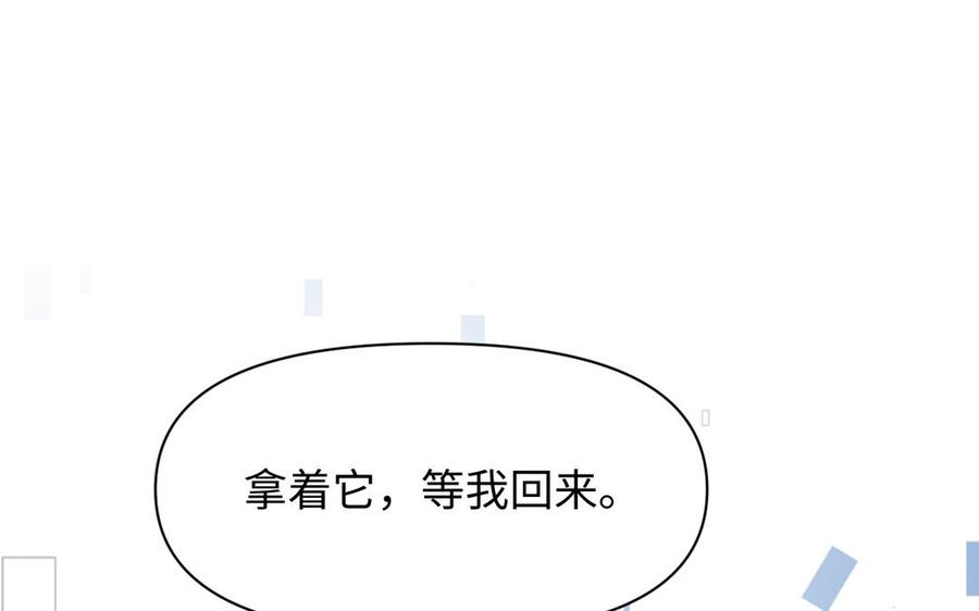 《公主战争》第145话：源起 第118页