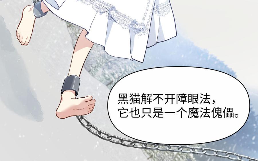 《公主战争》第145话：源起 第24页