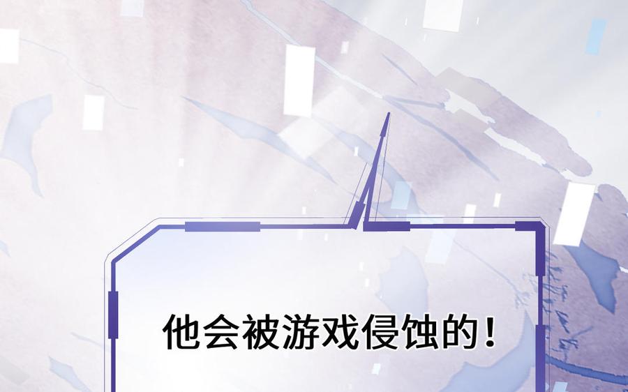 《公主战争》第145话：源起 第155页