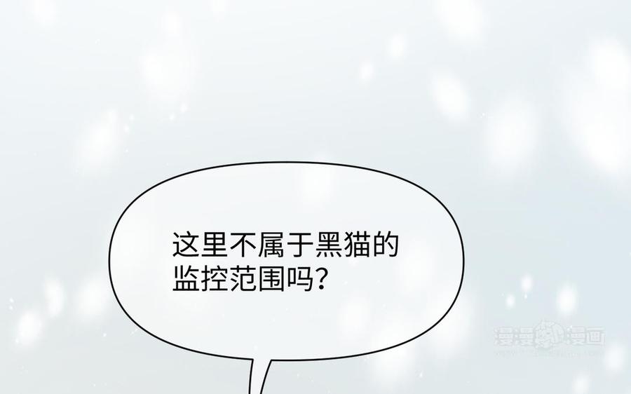 《公主战争》第145话：源起 第20页