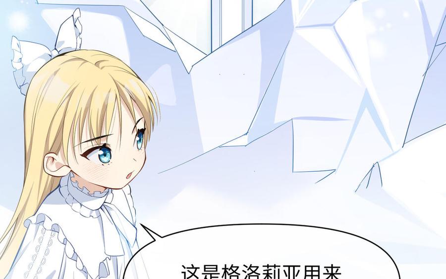 《公主战争》第145话：源起 第34页