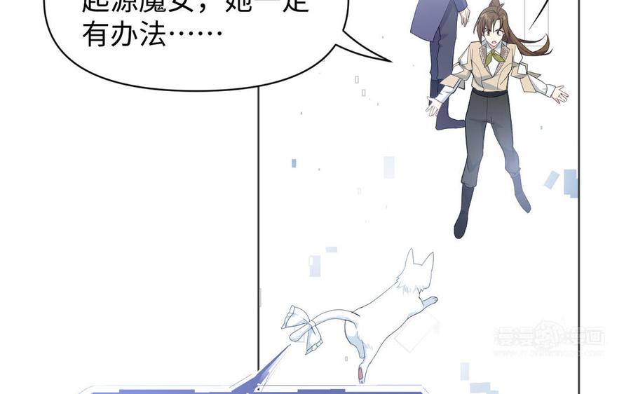 《公主战争》第145话：源起 第100页